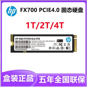 HP/惠普FX700 512G 1T 2T 4T NVME4.0 台式笔记本电脑SSD固态硬盘