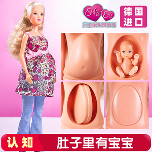 仙霸娃娃大肚孕妇怀孕生宝宝仿真玩具女孩生日礼物儿童芭儿比礼品