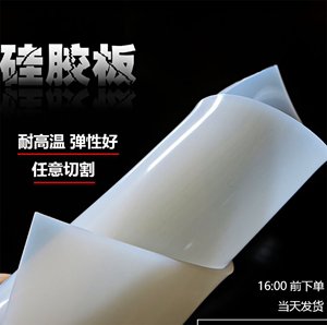 硅胶垫硅胶板1234567810mm硅胶垫片耐高温减震密封平垫防水法兰垫