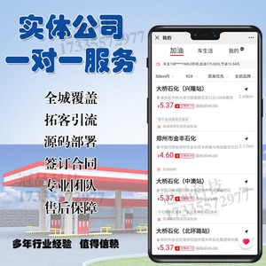 小礼盒优惠加油卡密系统有车云团油软件商城小程序公众号APP开发