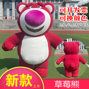 网红大熊猫充气人偶服装抖音同款草莓熊行走表演人偶草莓熊玩偶服
