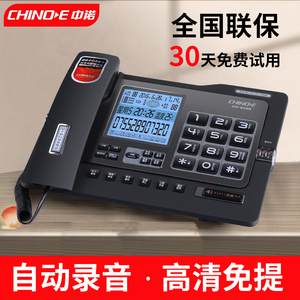 中诺G025自动录音电话机 来电显示免提商务办公家用固定 电话座机
