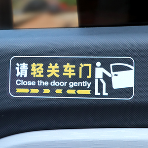 请轻关车门汽车装饰品贴个性创意电动尾门提示贴出租滴滴反光贴纸