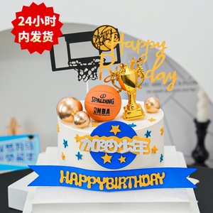 毕业季蛋糕装饰品篮球奖杯摆件加油少年男孩生日派对甜品装扮插件