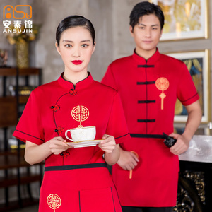 酒店工作制服女短袖中国风刺绣服务员夏装中式餐厅茶楼传菜员半袖