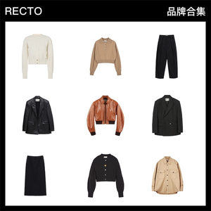 怪品味 特价4折 RECTO 品牌合集 短袖外套半裙廓形夹克皮衣半裙