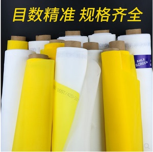 食品级滤布尼龙网丝网印刷制版布纱涤纶纱筛网白色网米黄色1微米