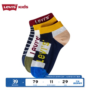 Levis李维斯儿童装袜子2023夏季新款男童中长袜3双装