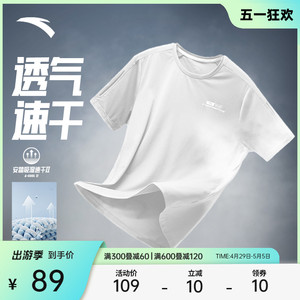 安踏速干T丨短袖T恤男夏季冰丝T恤吸湿透气训练服跑步健身上衣男