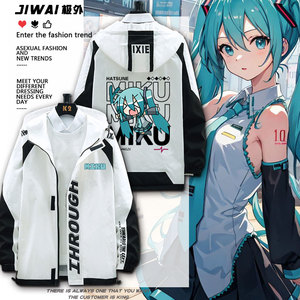 初音未来动漫周边MIKU同款联名衣服男女二次元外套春秋装连帽夹克