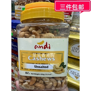 香港采购Andi安迪坚果450g坚果果仁炒货休闲孕妇零食罐装