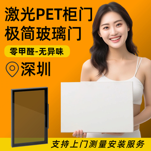 深圳柜门定制PET肤感高光免拉手万华衣柜橱柜门板定做极简玻璃门