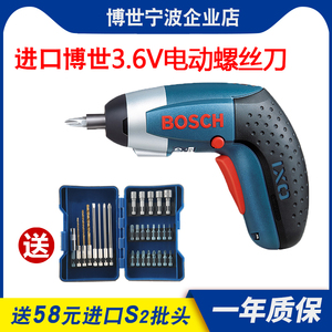 博世BOSCH电动工具3.6V锂电充电式起子机电动螺丝刀IXO3
