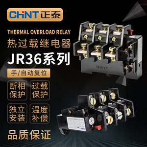 正泰热继电器过载保护380v三相电机热保护器JR36-20电流可调220V