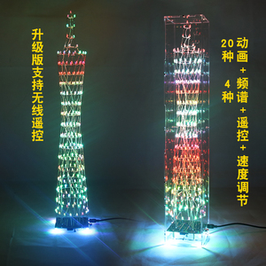 广州塔diy套件小蛮腰LED灯 光立方单片机音乐频谱灯电子散件 成品