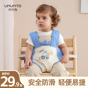 拎拎兔宝宝餐椅安全带儿童外出椅子通用固定带婴儿吃饭绑带便携式