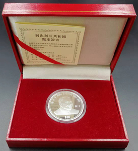 利比里亚1997年邓小平20元精制纪念银币原盒证