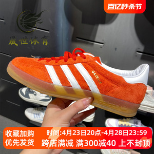 Adidas阿迪达斯Gazelle三叶草橙色男女德训鞋低帮板鞋T头鞋HQ8718