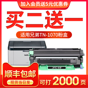 适用兄弟brother TN-1000 DR1070 1050硒鼓粉盒兄弟HL-1110打印机TN-1070墨盒HL1210W MFC1810硒鼓1610W碳粉