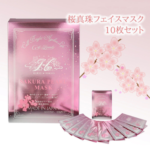 20枚40枚日本直邮sakura pearl 樱花蔻Hirosophy希洛索菲珍珠面膜