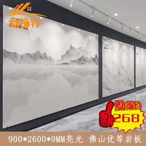 岩板电视背景墙900X2600无限连纹大板客厅轻奢瓷砖沙发影视背景墙