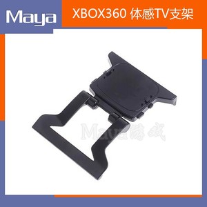 xbox360 KINECT TV支架维修配件360 液晶电视支架 TV体感器支架
