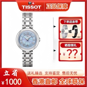 【香港正品代购】瑞士TISSOT天梭嘉丽小美人系列石英钢带女士手表