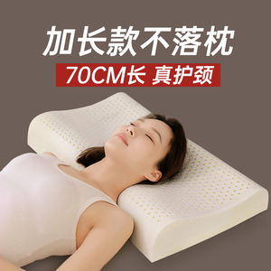 乳胶枕头70cm护颈椎助睡眠睡觉专用加长款泰国天然橡胶枕芯成人低