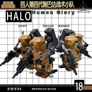 斯巴达战士中国拼插光环光晕HALO拼装积木人仔人偶玩具MOC机甲