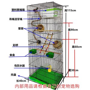 鸟笼大号加高加粗虎皮鹦鹉笼玄凤鹩八哥牡丹文鸟豪华大型繁殖鸟笼