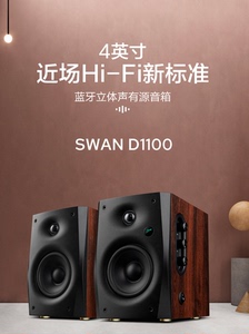 Hivi惠威 D1100 无线蓝牙20有源台式桌面音响电脑电视手机音箱