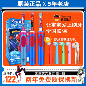 博朗oral-b/欧乐B原装儿童宝宝敏感电动牙刷充电式震动D12k D100K