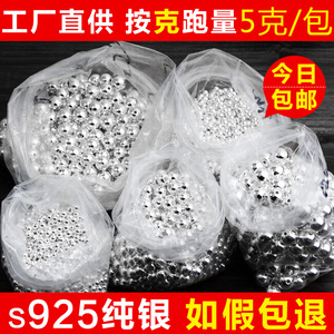 S925纯银珠子散珠圆珠 泰银配件隔珠diy手工水晶手链项链饰品材料