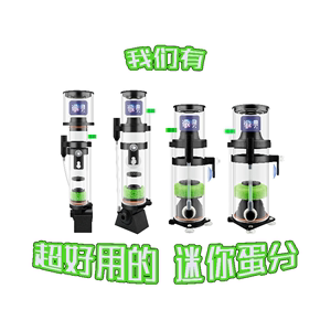 微灵迷你蛋白质分离器微缸海缸专用高颜值静音高效内置蛋分过滤器