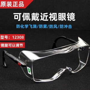 3M12308防护眼镜防风防沙尘冲击可佩戴近视眼镜两用男女护目镜