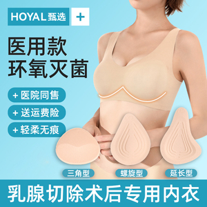 义乳文胸乳腺切除术后专用胸罩假胸乳癌背心乳腺癌内衣二合一乳房