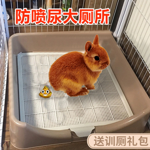 兔子厕所大号防喷尿围栏宠物小兔兔荷兰猪拉屎尿便便盆专用厕所品