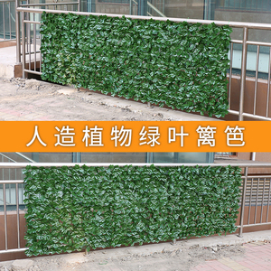 仿真植物墙塑料篱笆围栏户外山岚网阳台遮挡绿萝葡萄叶花园庭院装