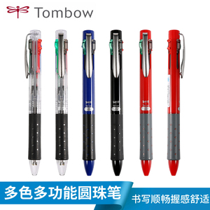 日本蜻蜓TOMBOW圆珠笔BC-FRL多色笔四色红蓝黑绿多功能笔油笔0.7MM 学生手账书写原子笔 教师笔记写字文具