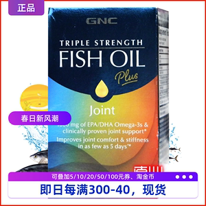 现货美国GNC深海鱼油+乳香精华维骨力软胶囊60片疼痛关节膝盖骨痛