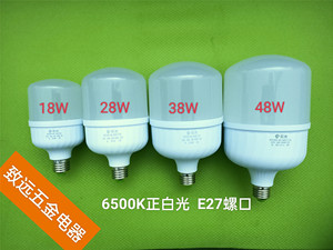 阳光照明新光霸LED灯泡220V6500K正白光E27螺口18W28W38W48W