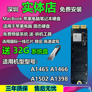 适用苹果笔记本电脑SSD固态硬盘iMac垃圾桶A1465a1398a1466a1502