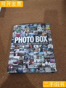 书籍PHOTOBOX：210位伟大摄影师的传世杰作 [意]罗伯托·科赫编 2