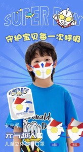 卡米屋元气超人学生儿童一次性防护口罩3D立体超人图男生男孩防尘