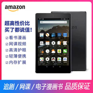 独家亚马逊七代Kindle fire8寸护眼电子书阅读器考研学习平板电脑