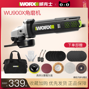 威克士角磨机WU900X多功能磨光打磨电磨切割机抛光万用电动工具