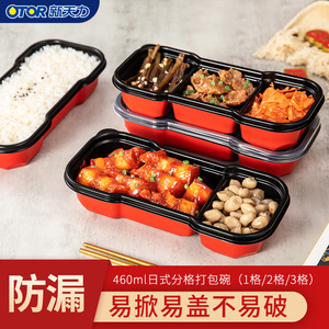 新天力一次性饭盒分格一人食食品级长方形三格一次餐盒寿司打包盒