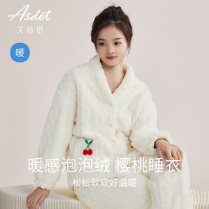 娅茜珊瑚绒樱桃睡衣女冬季可外穿可爱少女加厚冬款家居服套装