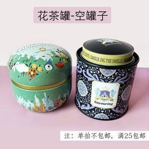 马口铁茶叶罐精美双盖铁罐欧式茶罐可装100g果茶网红糖果罐空罐子