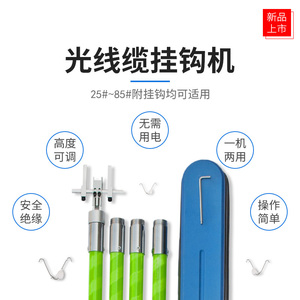 光缆挂钩机手动光缆附挂器架空光缆挂绑线神器附挂光缆光纤附挂机